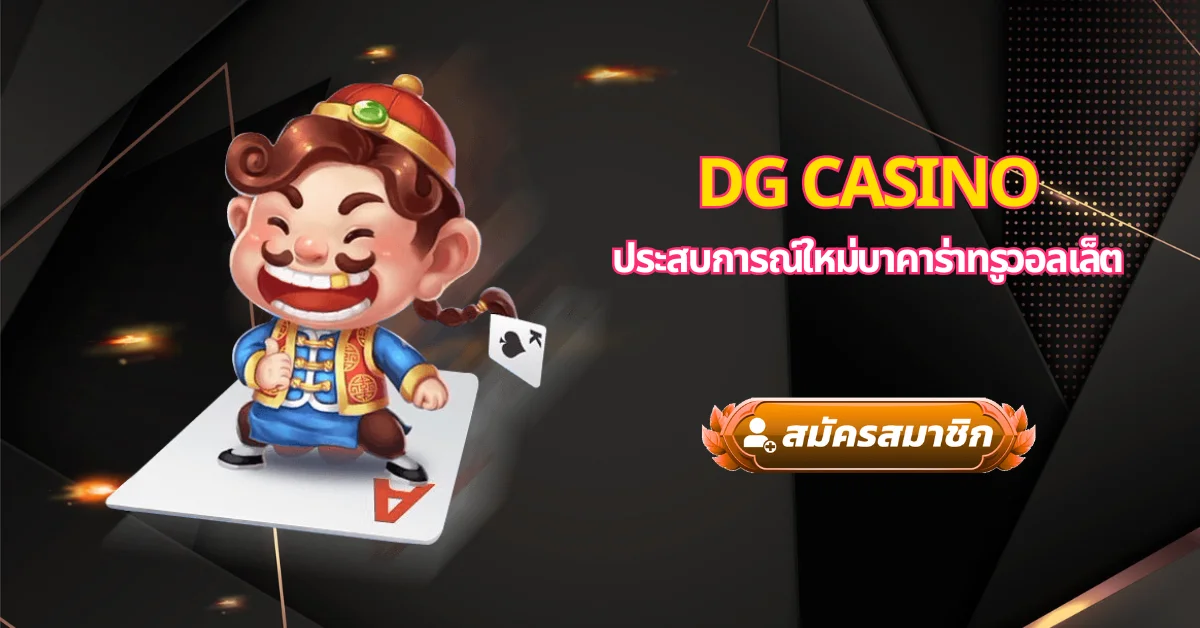 บาคาร่าทรูวอลเล็ต