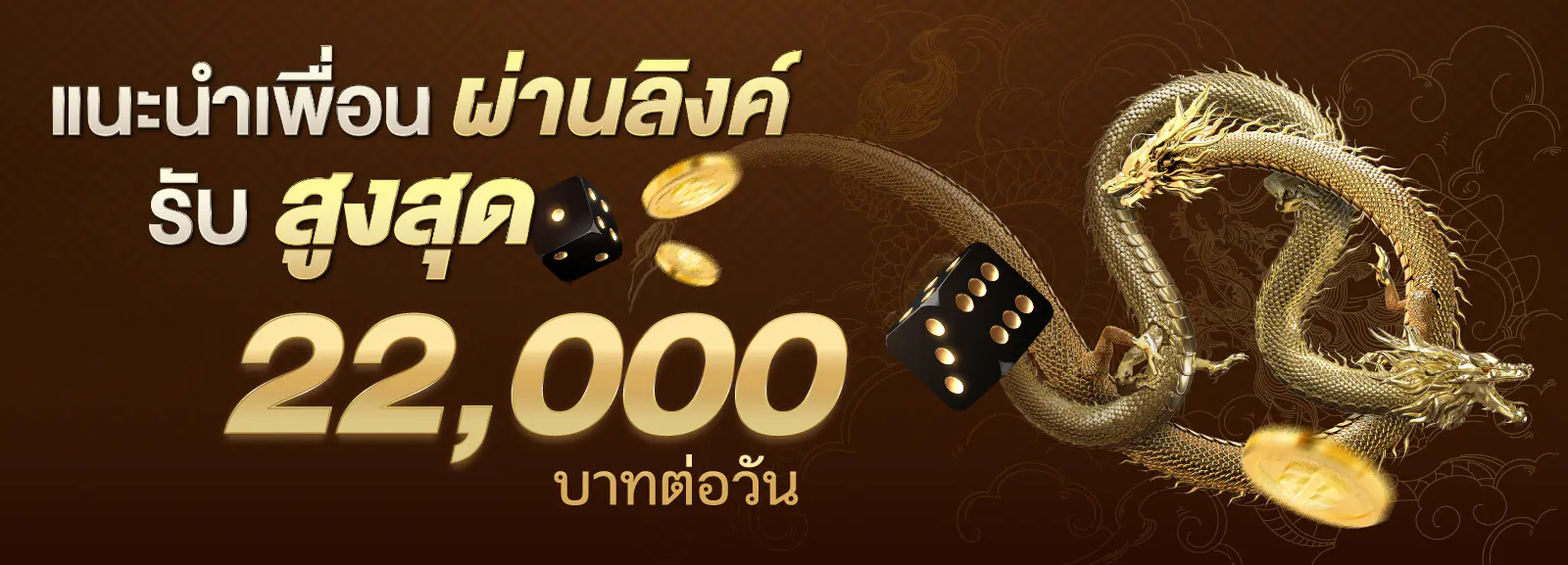 แนะนำเพื่อน